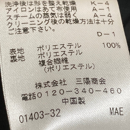トゥービーシック ポリエステルツイルワイドパンツ