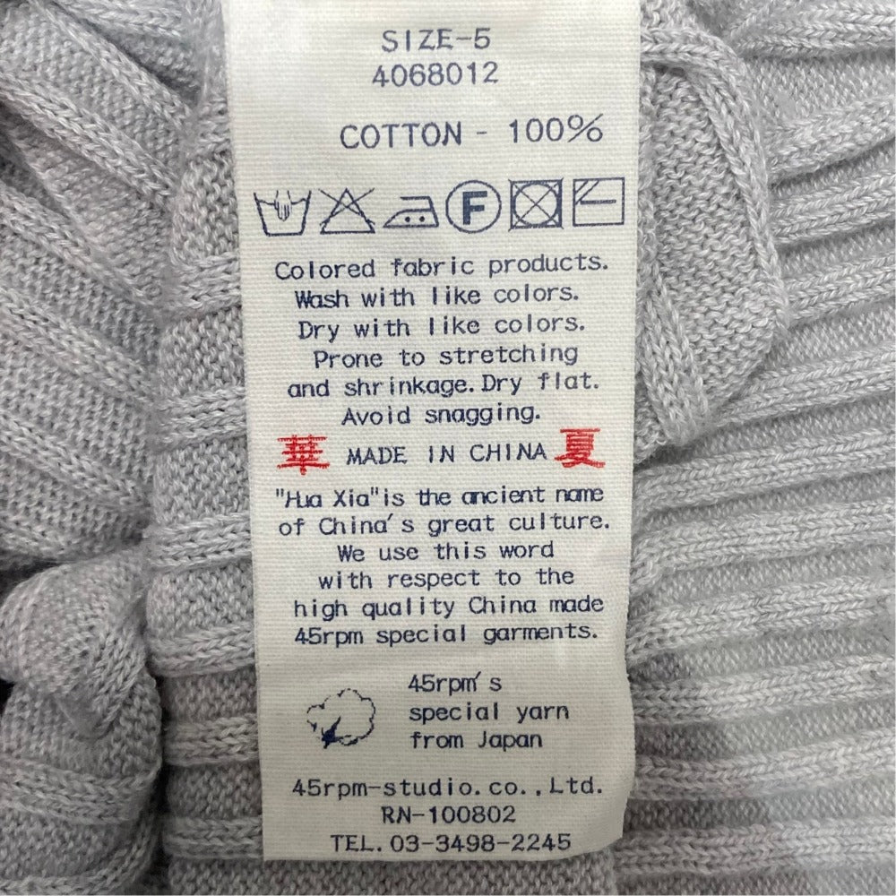 フォーティファイブアール コットンリブニットセーター