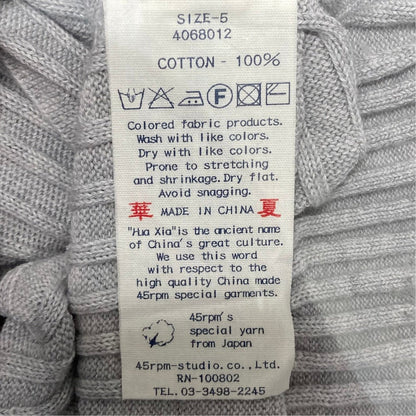 フォーティファイブアール コットンリブニットセーター