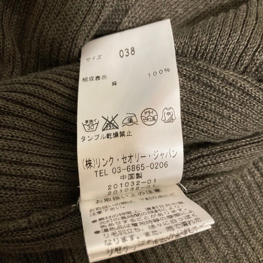 セオリーリュクス リネンロングカーディガン