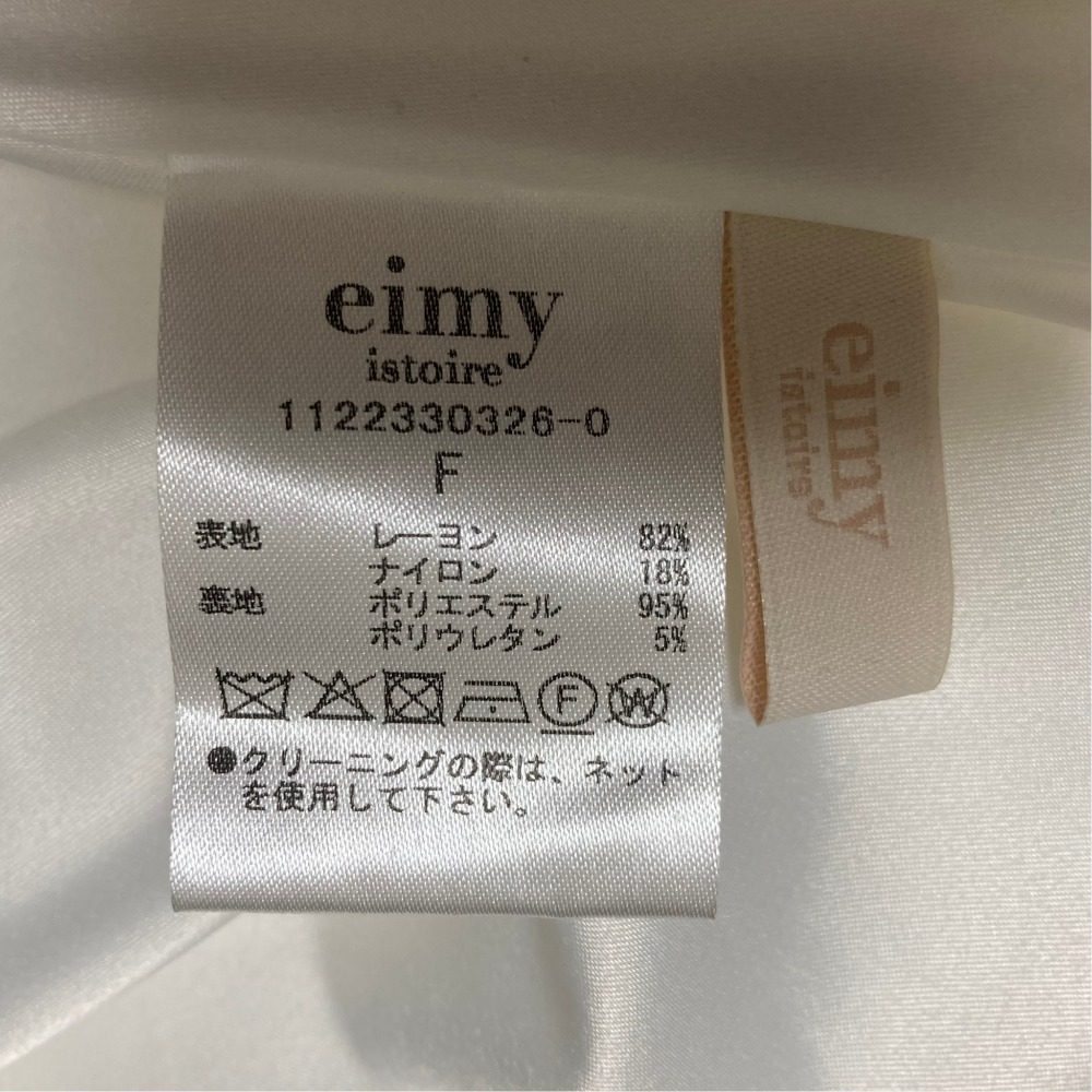 エイミーイストワール シフォンギャザーワンピース