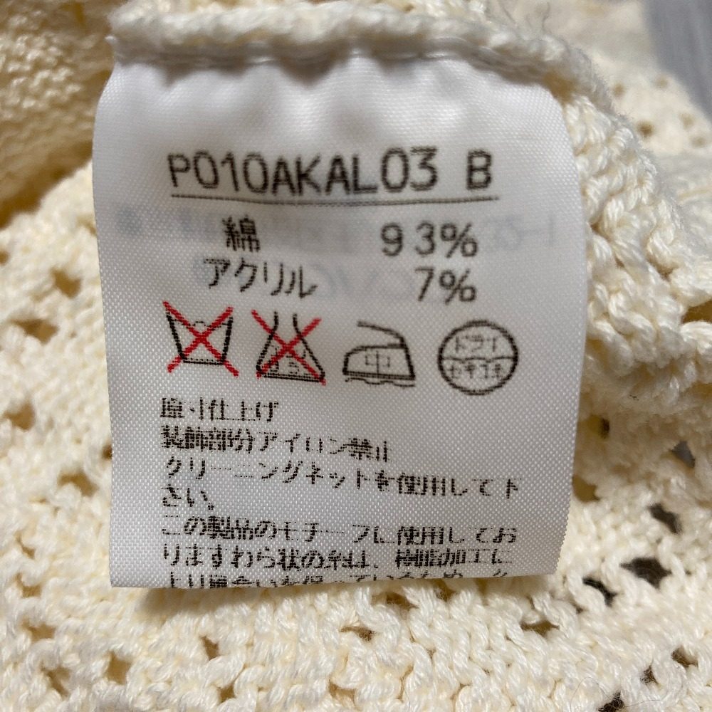ピンクハウス クロシェニットカーディガン