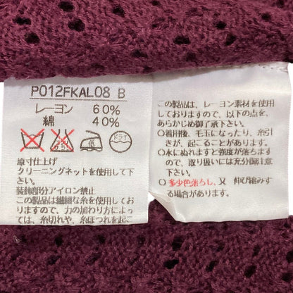 ピンクハウス クロシェニットカーディガン