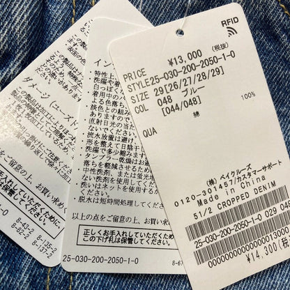 スピックアンドスパン デニムクロップドパンツ