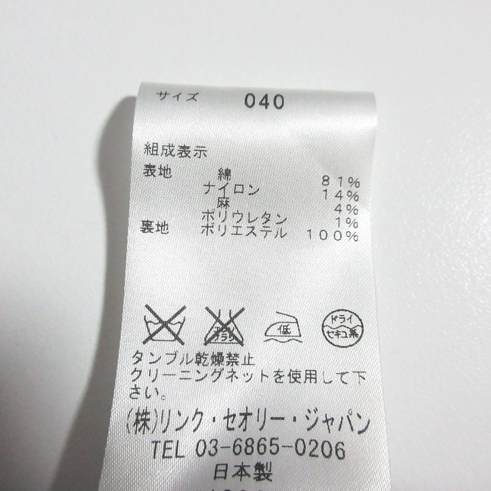 セオリーリュクス Tweedy ノーカラージャケット