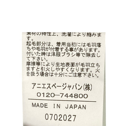 アニエスベー コットンカーディガン