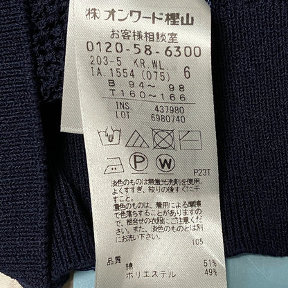 組曲 クロシェニットカーディガン