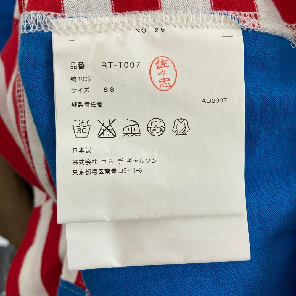 コムデギャルソン 切替しボーダー7分袖カットソー
