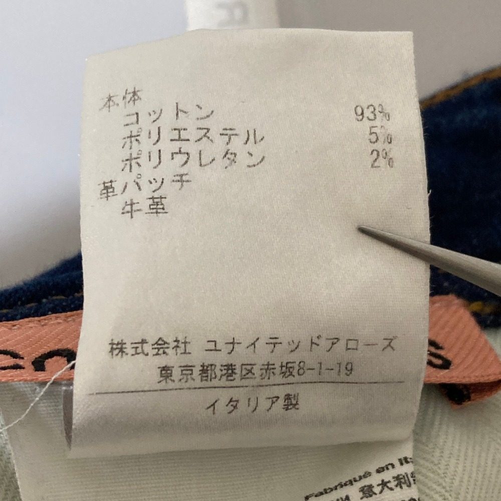 アクネストゥディオズ ストレッチデニムパンツ