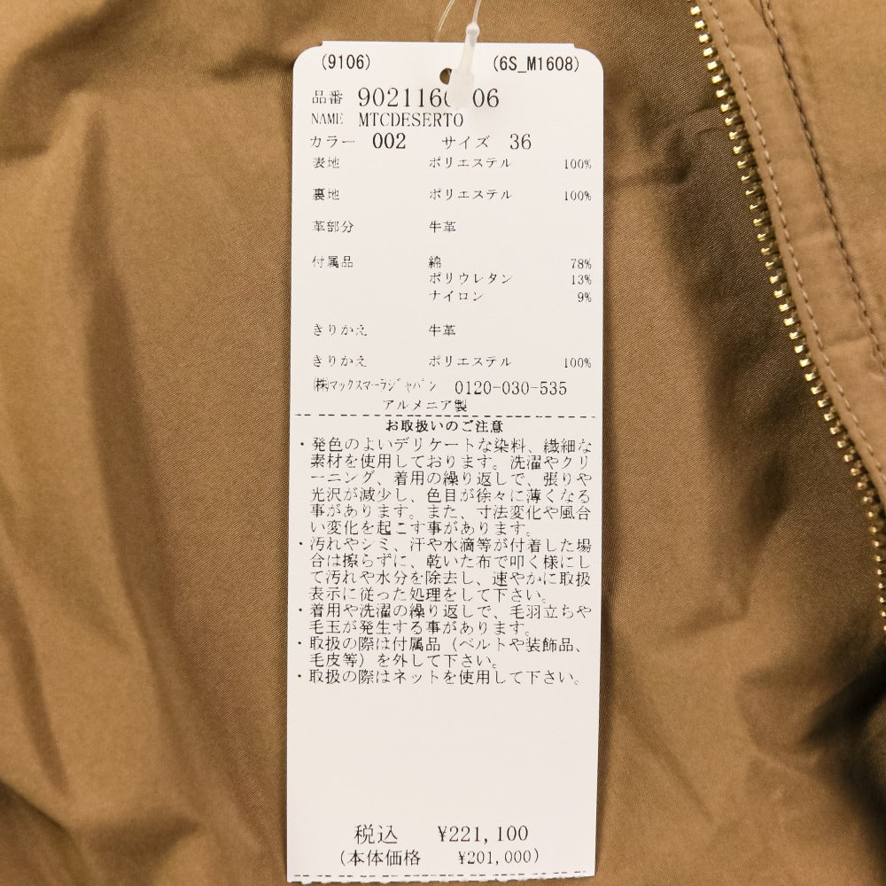 マックスマーラ ザキューブ MTCDESERTO テクニカルタフタコート