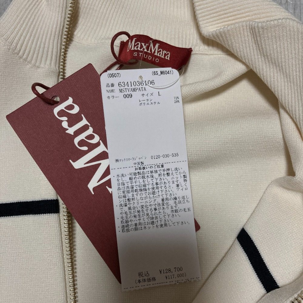 マックスマーラ MSTVAMPATA ニットカーディガン