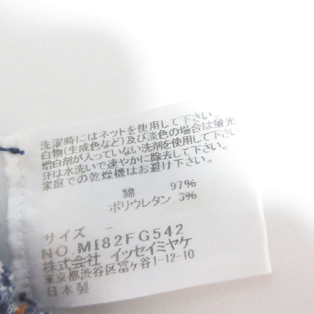ミーイッセイミヤケ フレアスカート