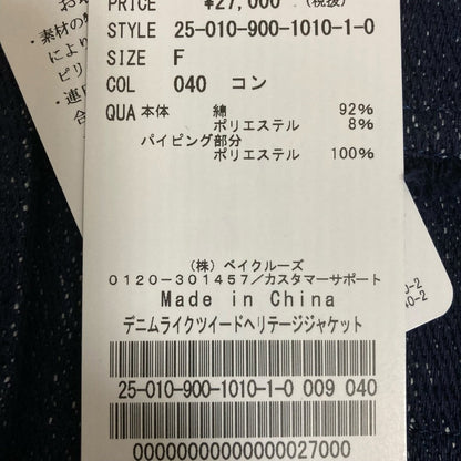 イエナ デニムライクツイードジャケット