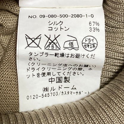 ドゥーズィエムクラス シルクニットワンピース
