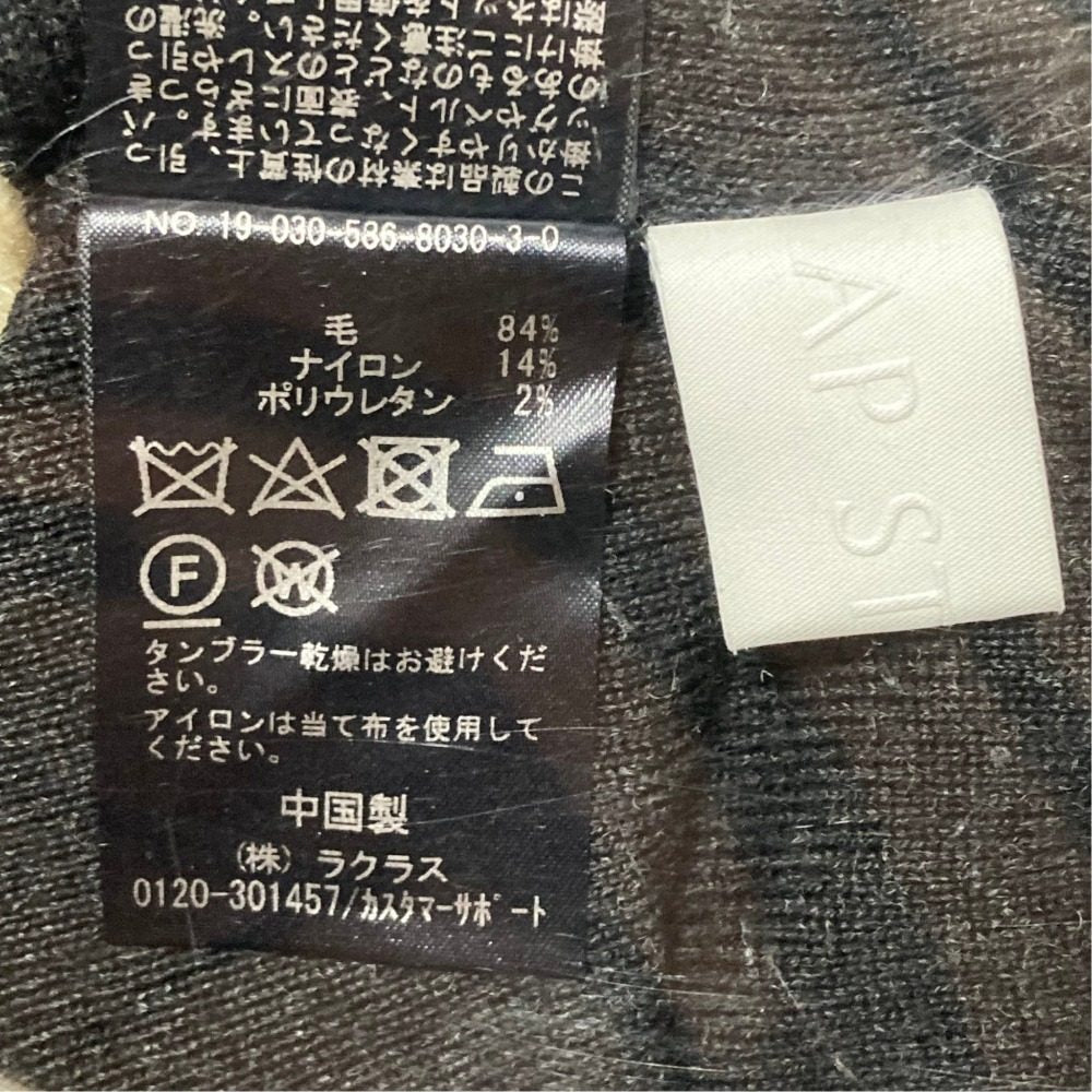 エーピーストゥディオ ニットパンツ