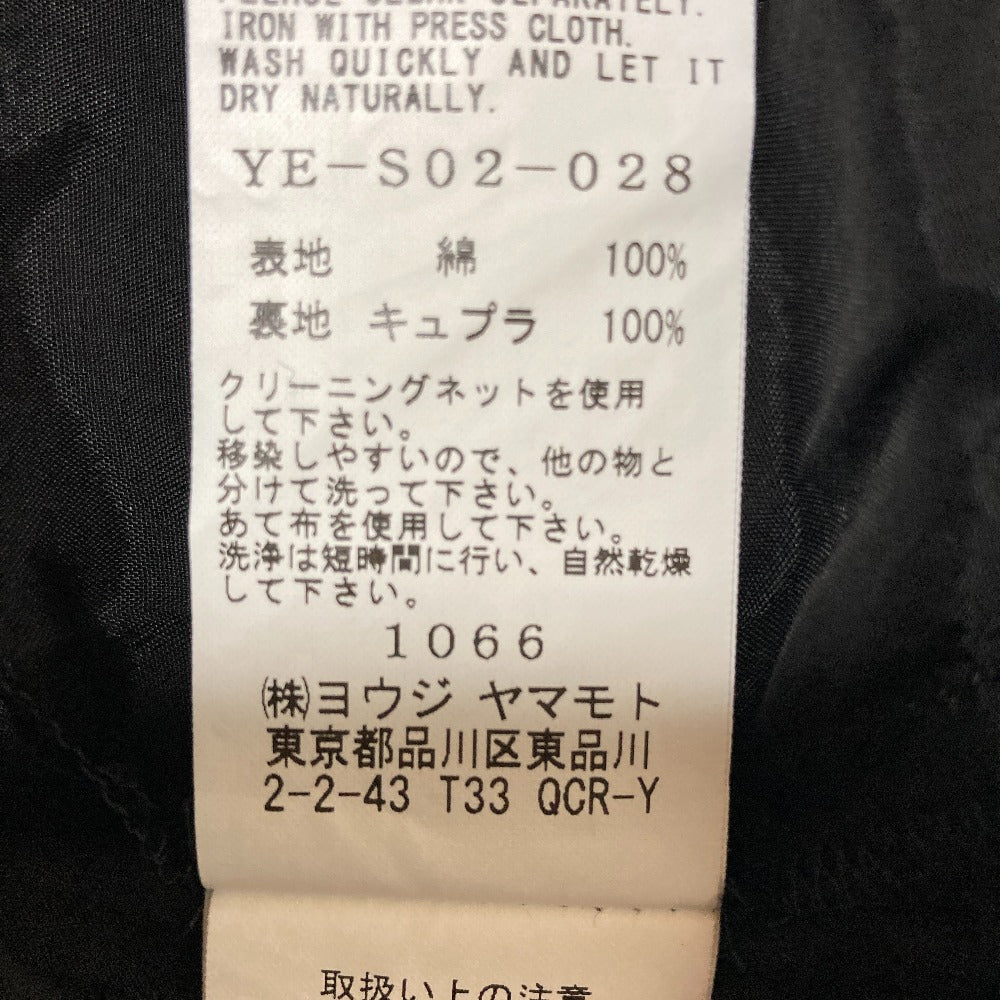 ヨウジヤマモト ロングボリュームスカート