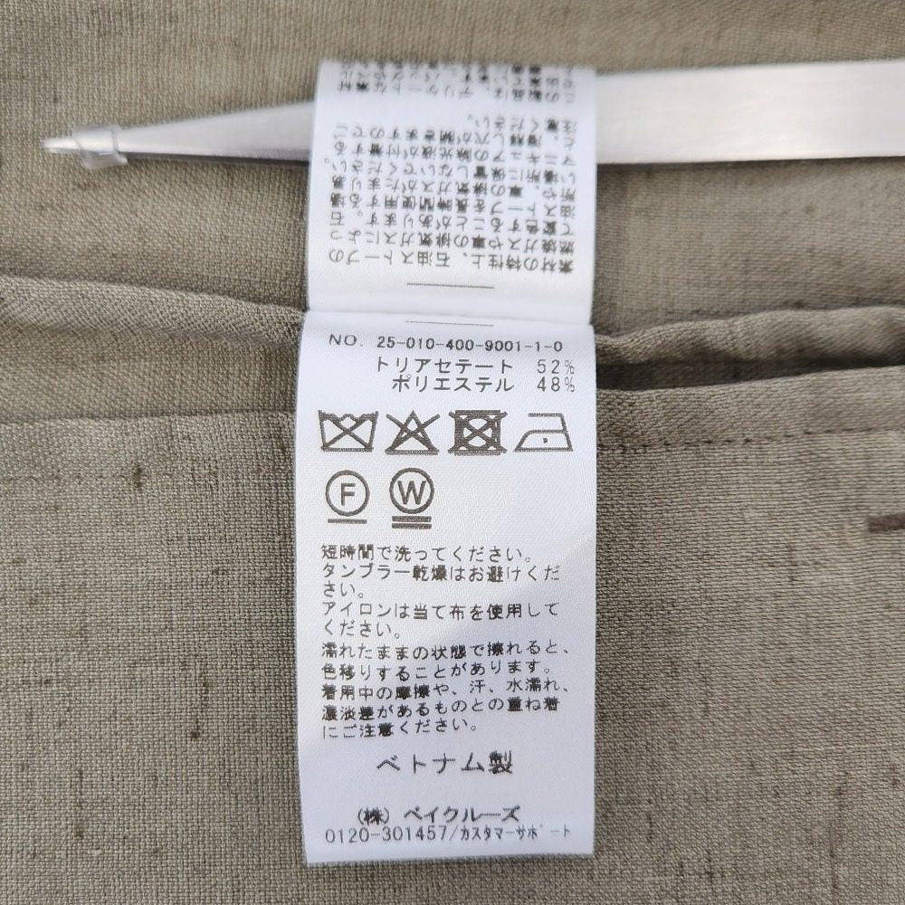 ジャーナルスタンダード アイアスストレッチジャケット