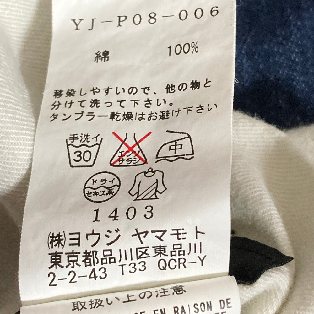 ヨウジヤマモト サルエルデニムパンツ