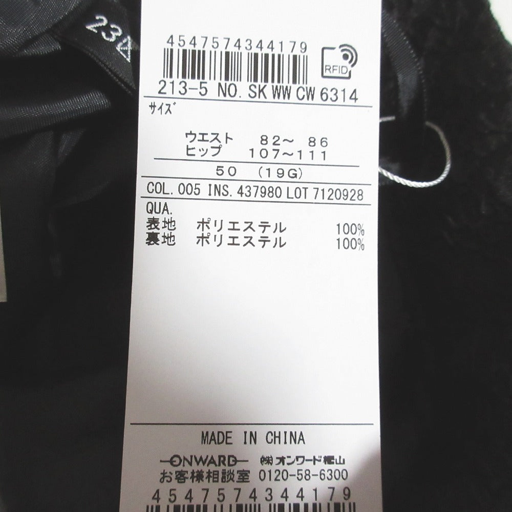 23区 タックロングスカート