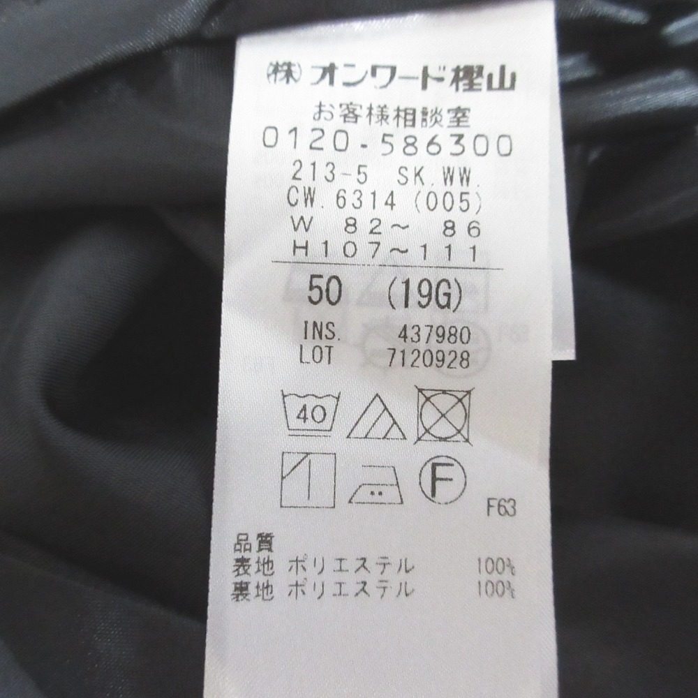23区 タックロングスカート