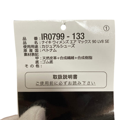 ナイキ エアマックス90 LV8 SE スニーカー