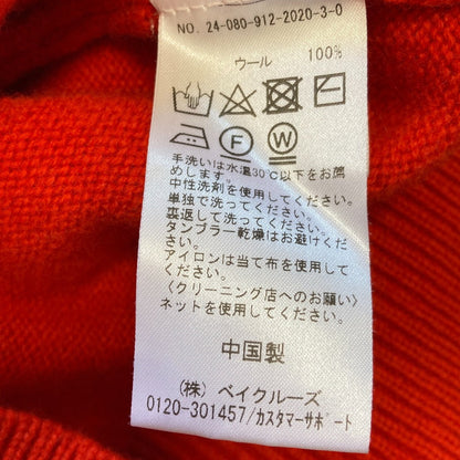 スローブイエナ ウールカーディガン