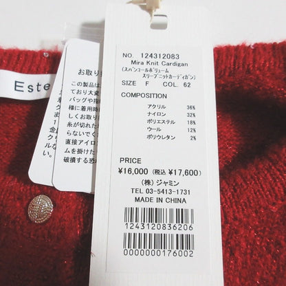 エステラケー Mira Knit Cardigan ニットカーディガン