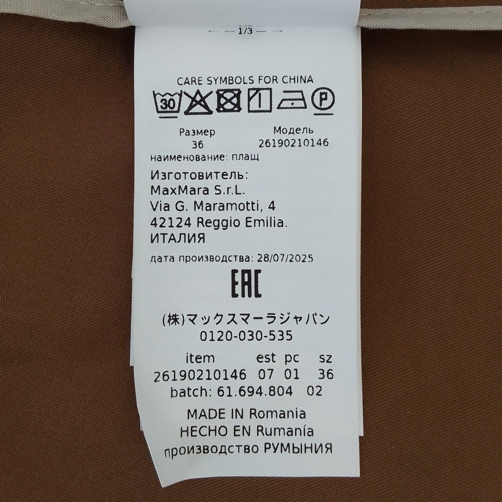 マックスマーラ ザキューブ トレンチコート