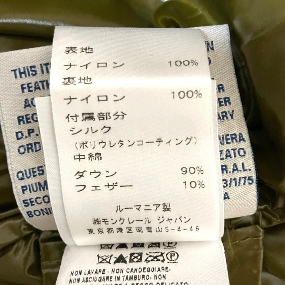 モンクレール サカイ SORA ナイロンフーデッドジャケット