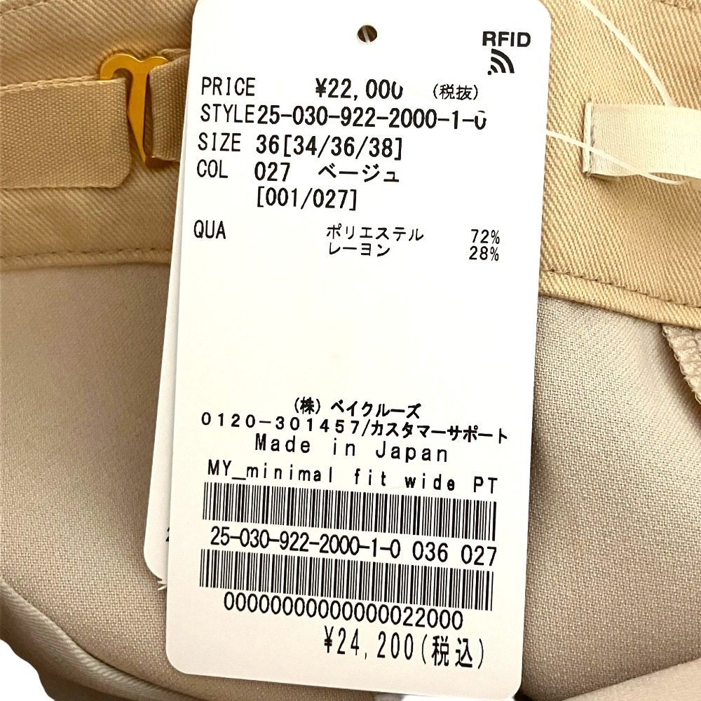 プラージュ MY minimal fit wide スラックス
