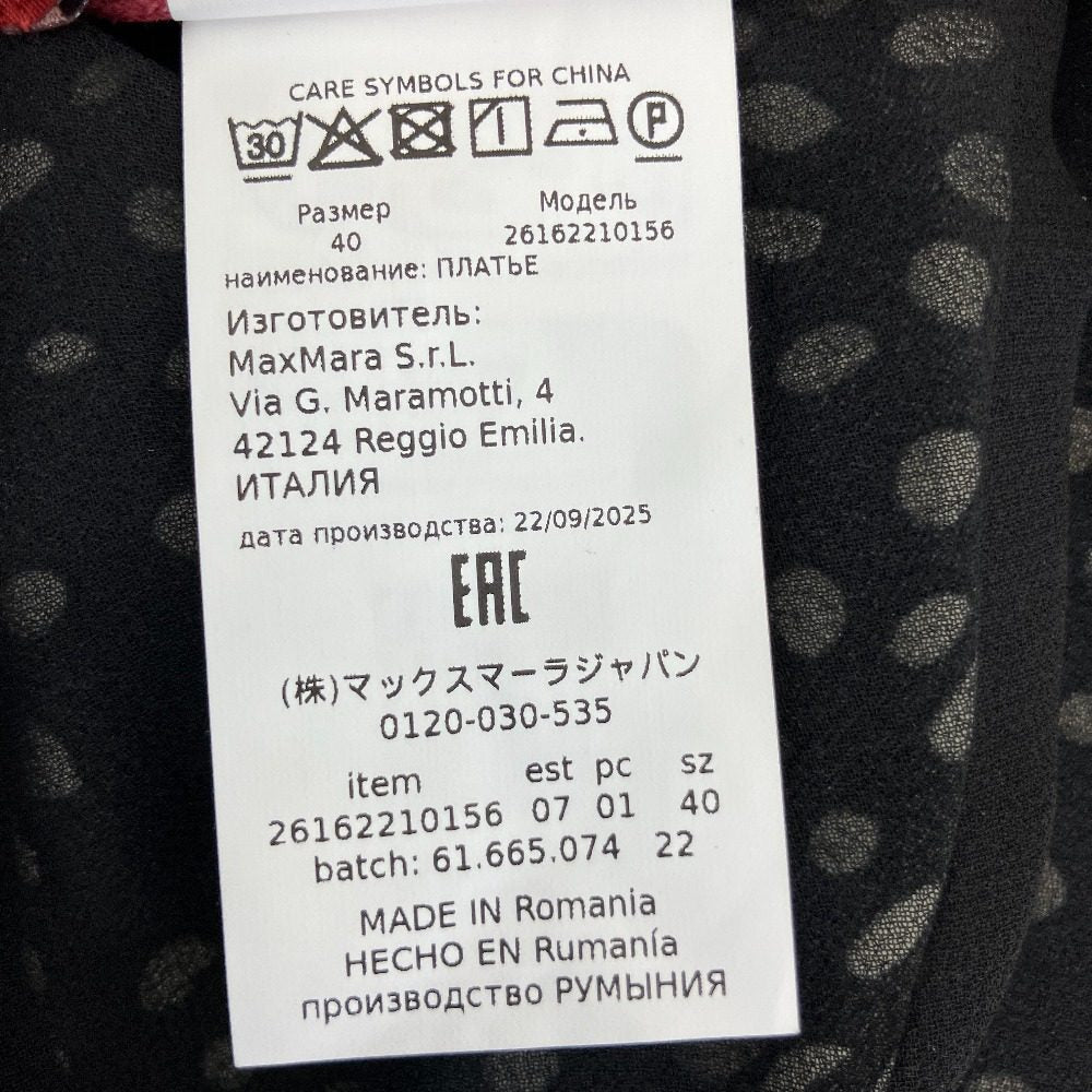 マックスマーラステュディオ ピローゲ キャディ ワンピース