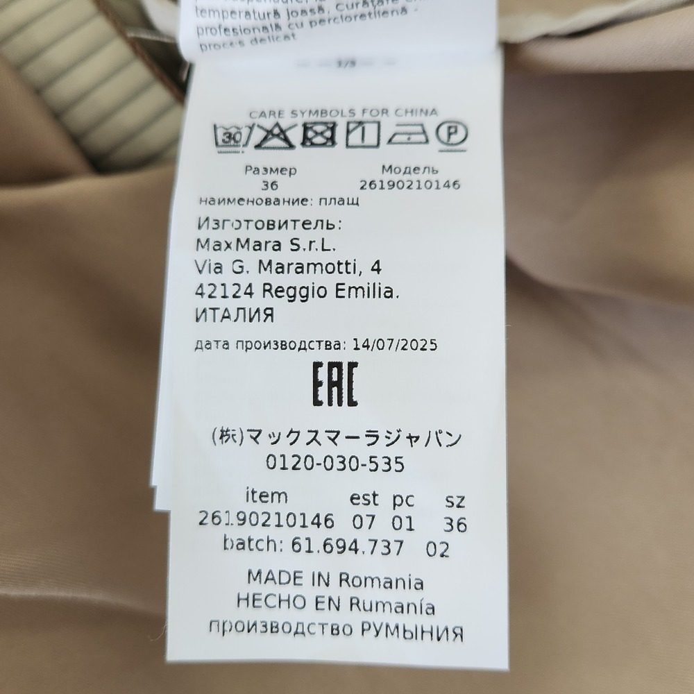 マックスマーラザキューブ トレンチコート