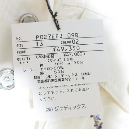 インゲボルグ 刺繍レースフレアスリーブジャケット