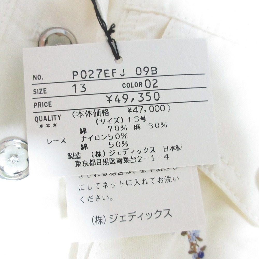 インゲボルグ 刺繍レースフレアスリーブジャケット