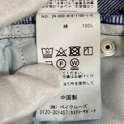 イエナラブークル デニムフレアパンツ