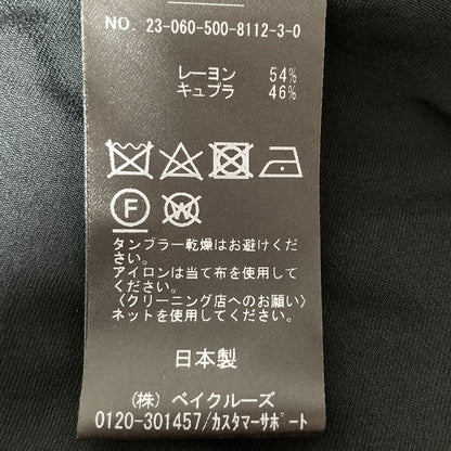 エブリデイアイライク Cu Rマキシスカート