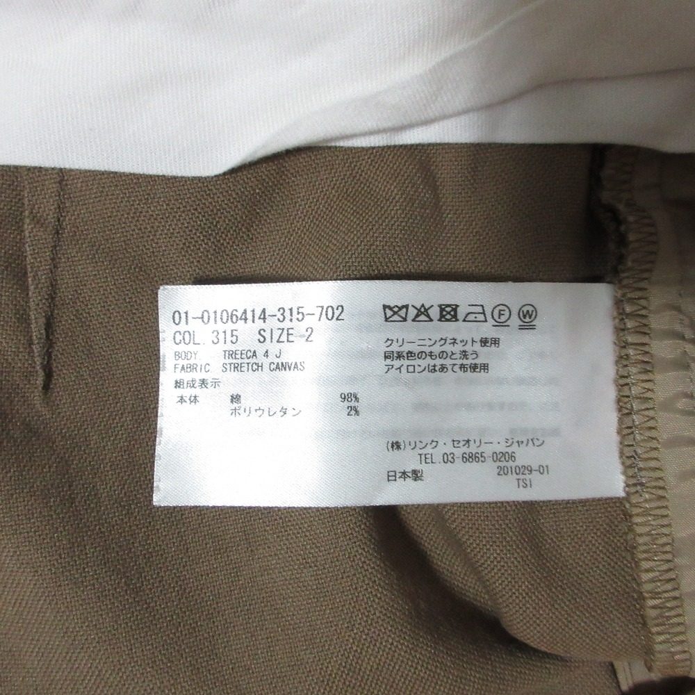 セオリー STRETCH CANVAS セットアップ