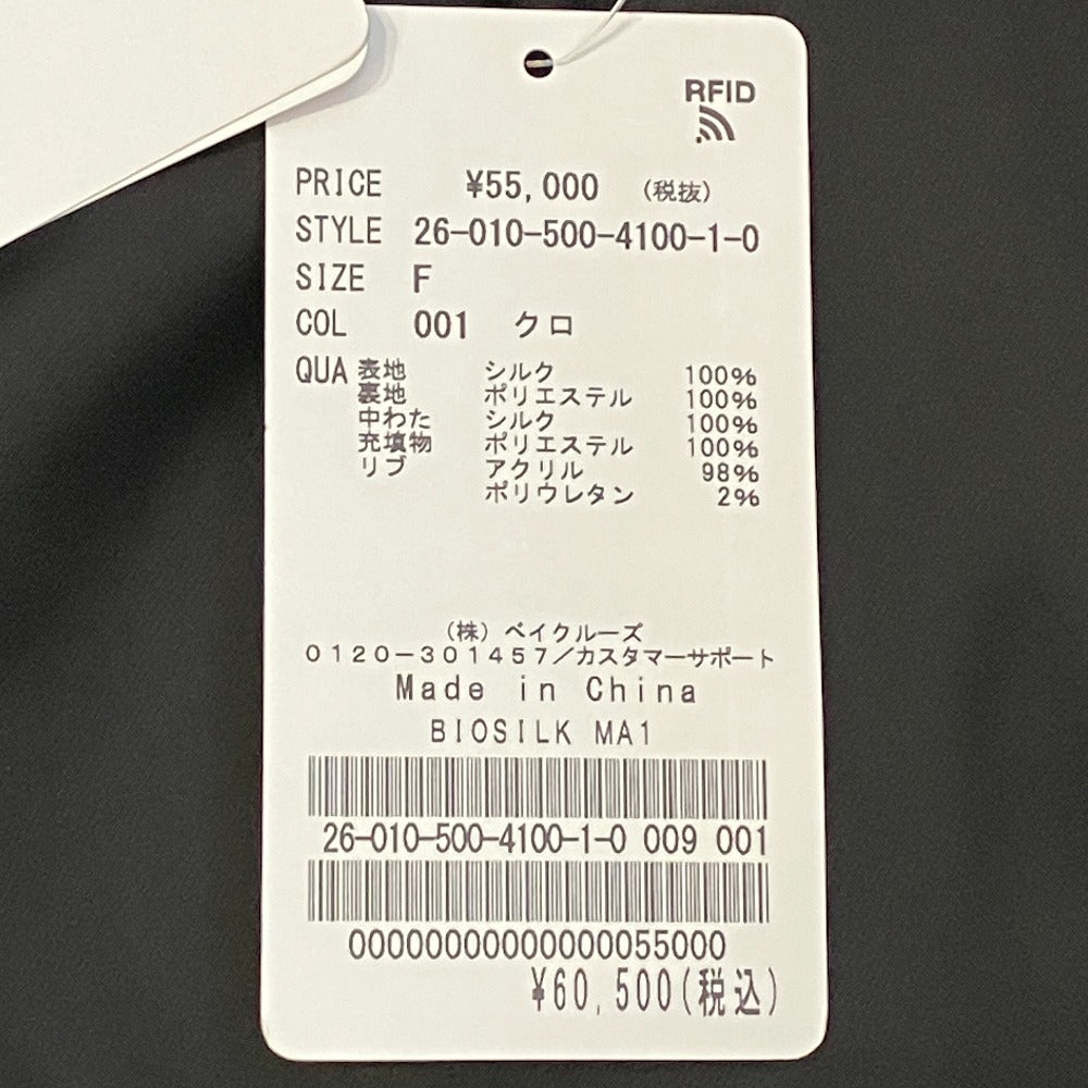 ミューズドゥドゥーズィーエムクラス BIO SILK MA1 ジャケット