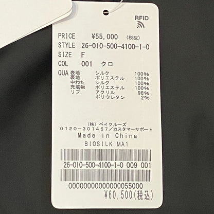 ミューズドゥドゥーズィーエムクラス BIO SILK MA1 ジャケット
