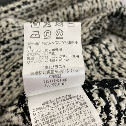 プラステ ツイードニットベスト