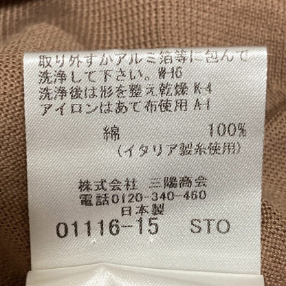 マッキントッシュロンドン ウールブレンドクルーネックカーディガン