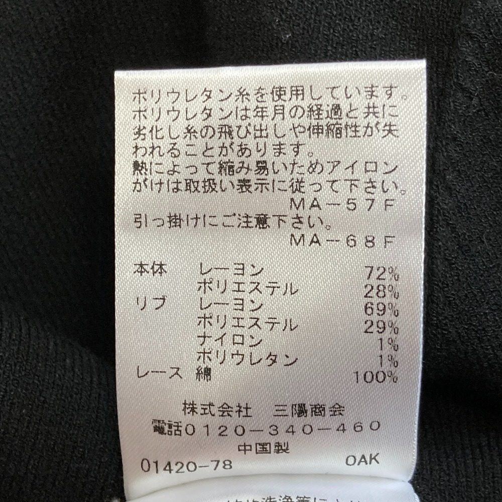トゥービーシック レースリボンニットカットソー