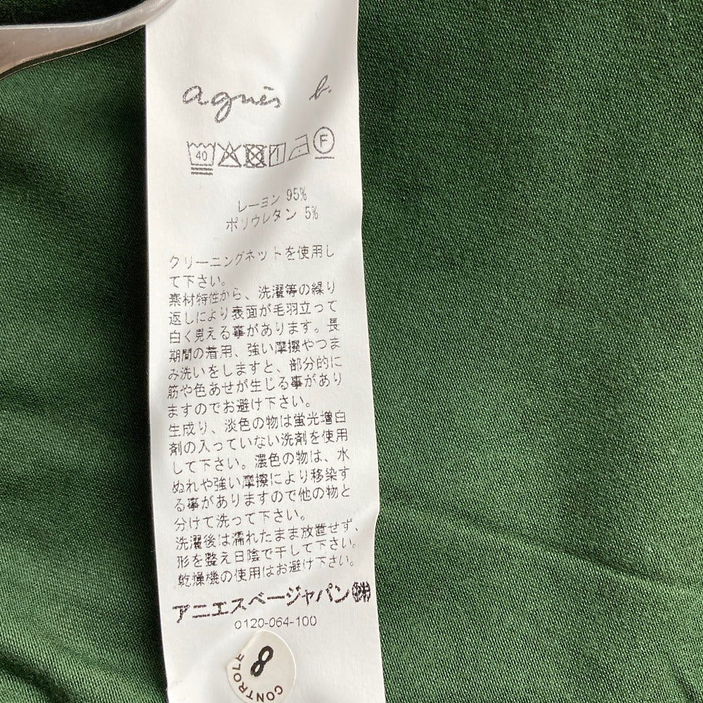 アニエスベー ドットニットジップカーディガン