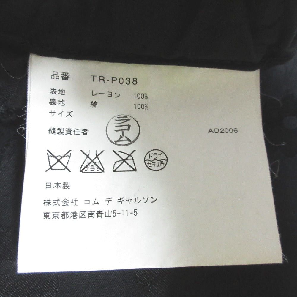 トリココムデギャルソン ジャガードパンツ