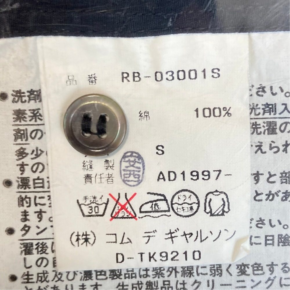 ローブドシャンブルコムデギャルソン ロングスリーブシャツ