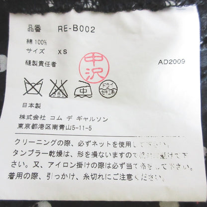 コムデギャルソン カットワークレースドットブラウス