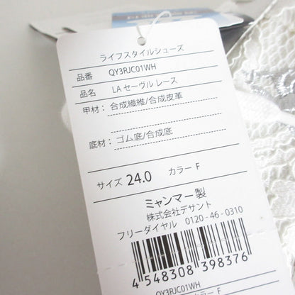 ルコックスポルティフ LA SEVRES LACE スニーカー