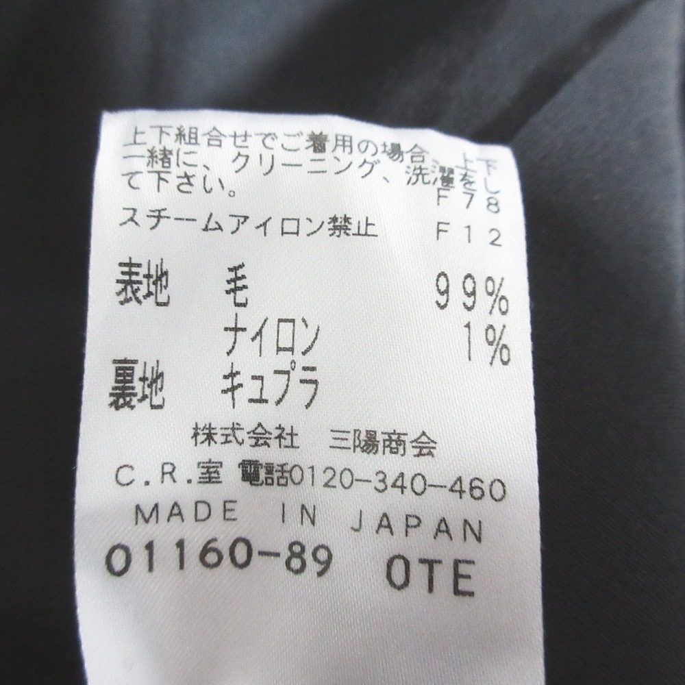 エポカ スーツセット