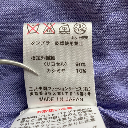 レオナールファッション カシミヤブレンドカーディガン