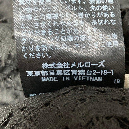 インゲボルグ レースロングカーディガンアンサンブル